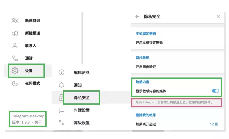 Telegram 开启 NSFW 内容教程，一看就懂！