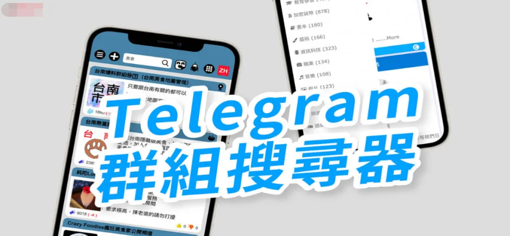 新手必看：快速找到电报群的实用技巧