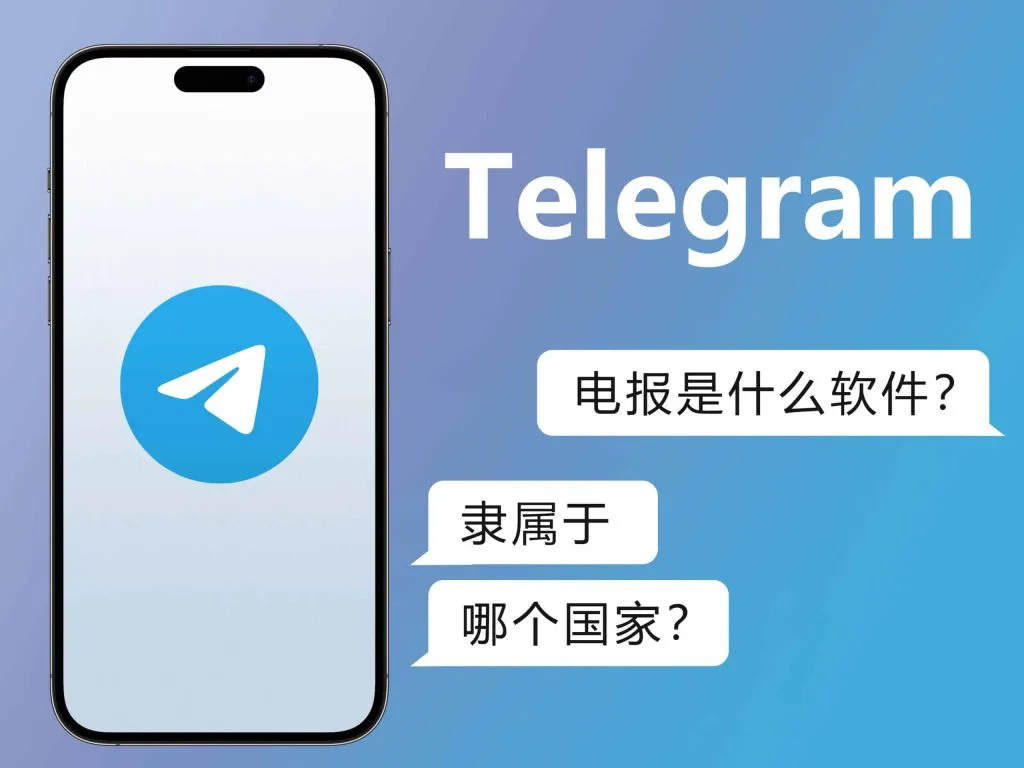 不懂Telegram就out了