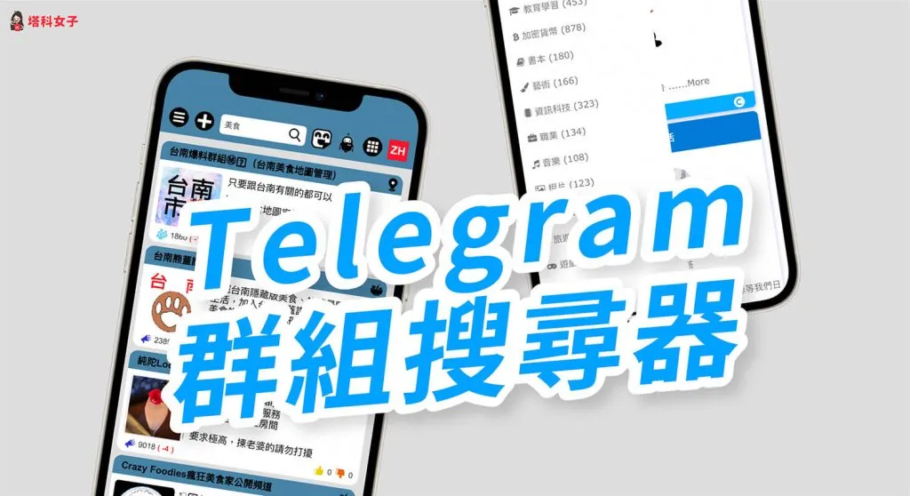 Telegram群搜索步骤详解