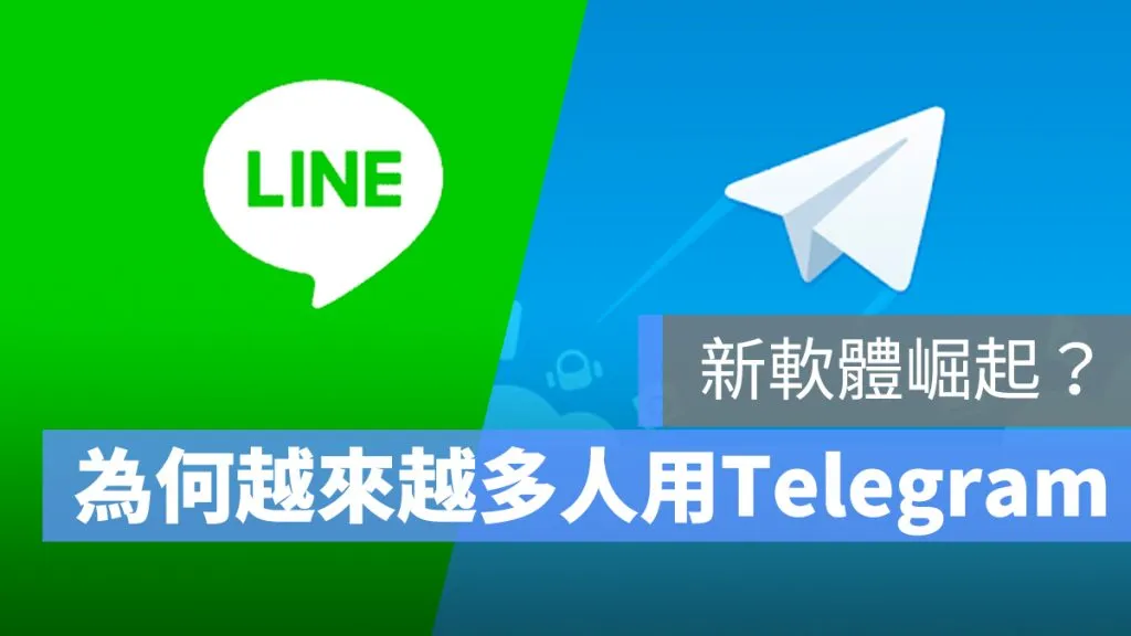 为什么Telegram的用户量激增？