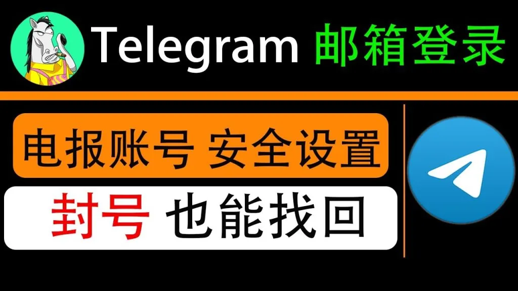 Telegram支持虚拟号注册吗？