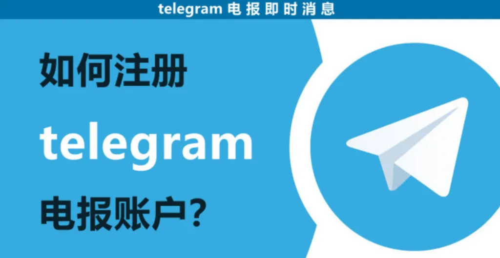 如何用虚拟号码注册Telegram?