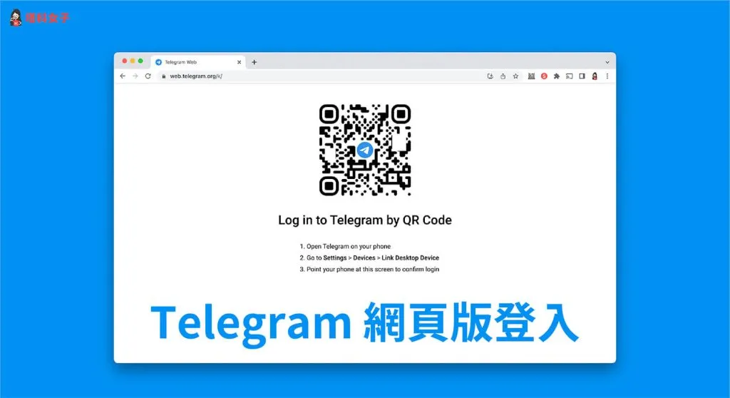 Telegram网页版常见问题