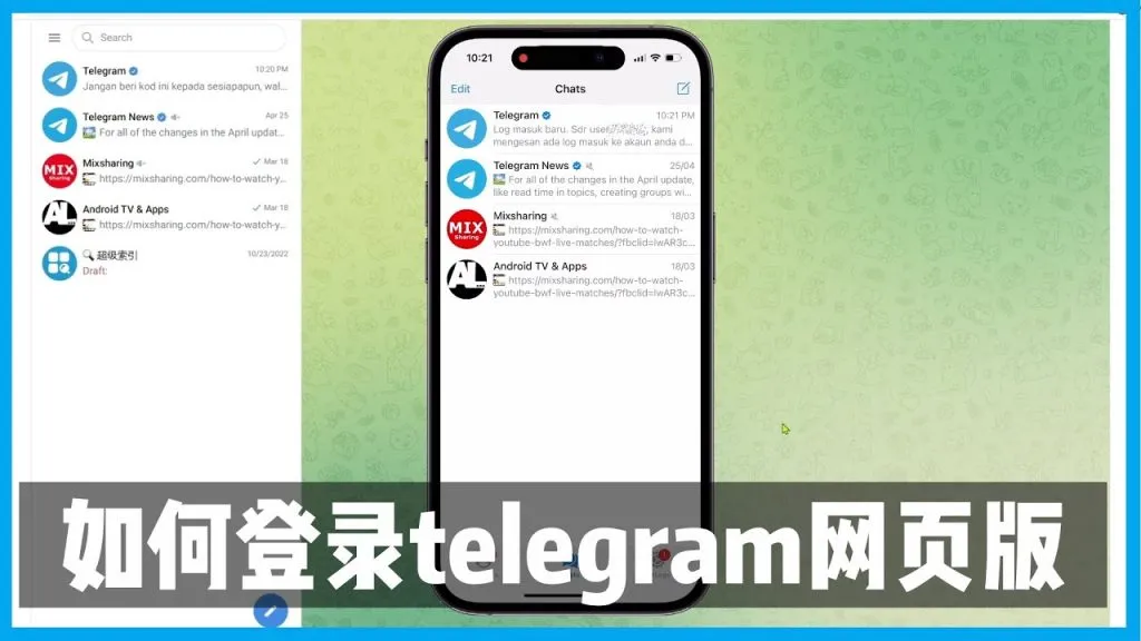 Telegram网页版常见问题