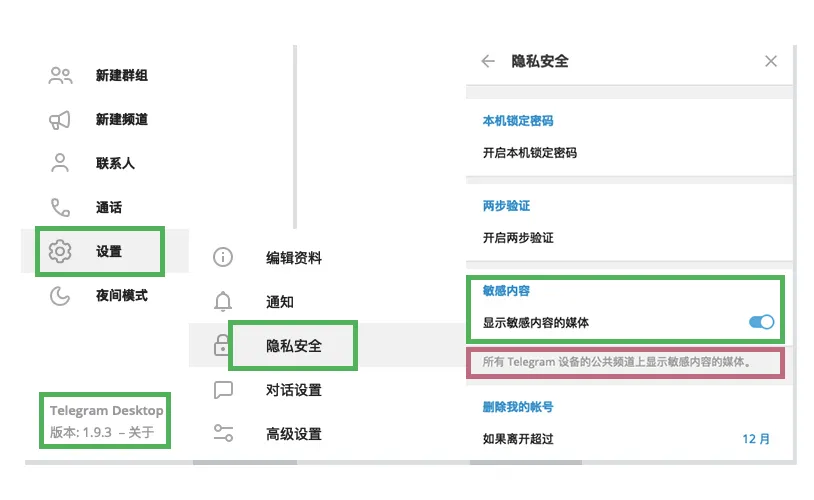Telegram顯示受限內容方法