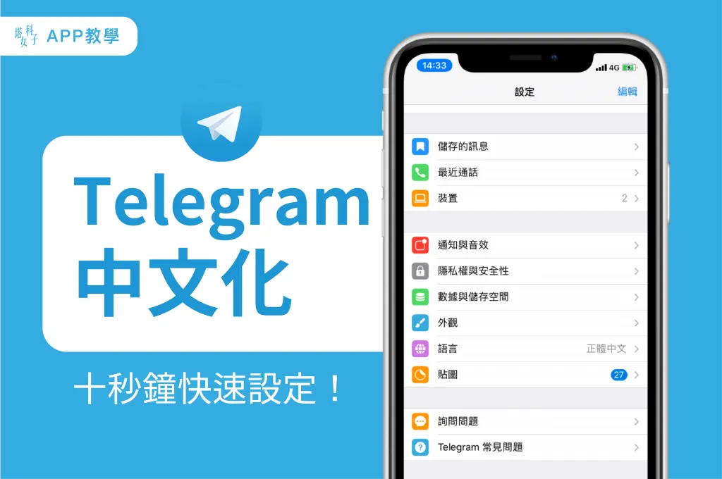 Telegram中文语言包下载与安装指南:轻松变中文版界面
