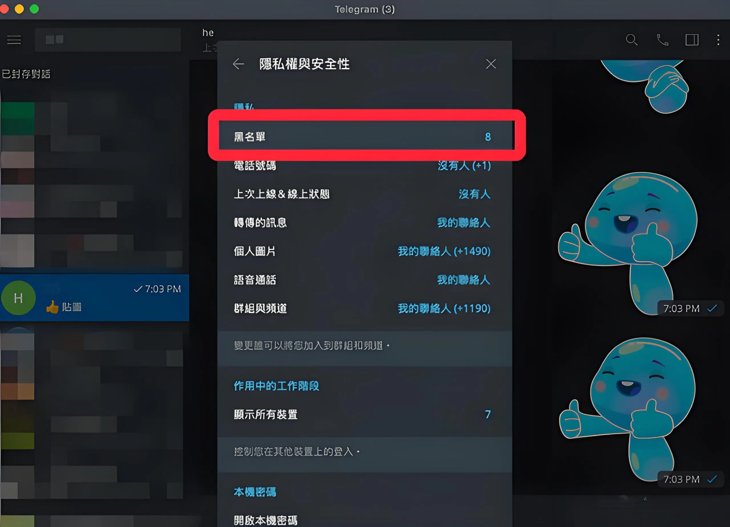 Telegram 黑名单设置太隐蔽？封锁名单入口、管理步骤一次讲清