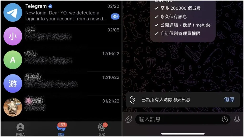 Telegram 双向删除聊天记录大解析：普通聊天 vs 密聊的删除差异与限制