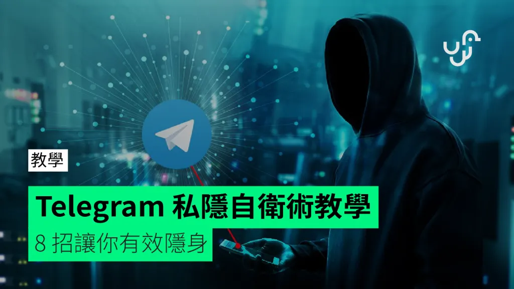Telegram 可见性规则、隐私设置与避免曝光的方法