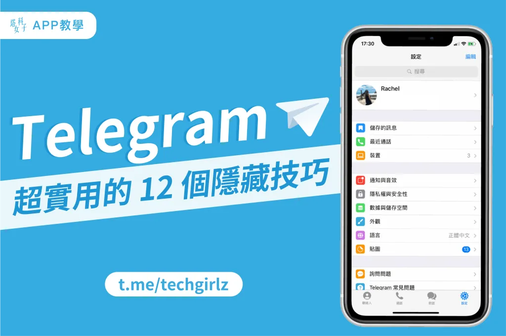 Telegram怎么备份聊天记录